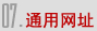 企業(yè)郵局