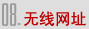 網(wǎng)站推廣