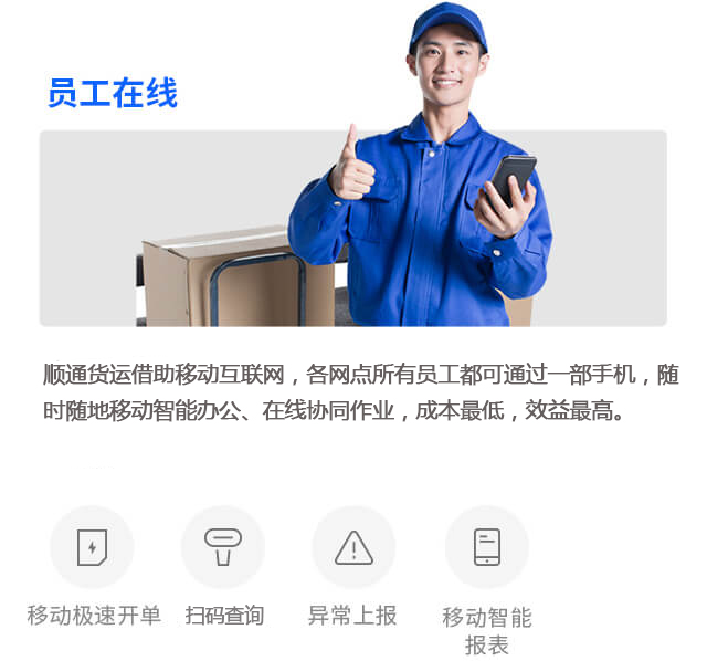 移動(dòng)辦公